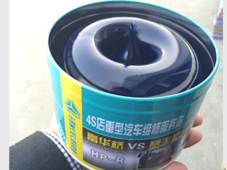 富華橋 賽夫橋HP-R高溫潤滑脂