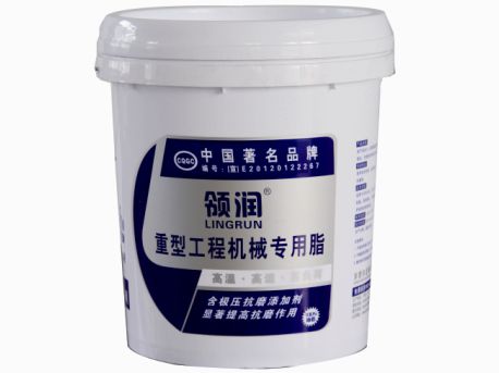 領(lǐng)潤 重型工程機械專用潤滑脂