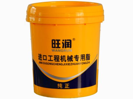 旺潤 進口工程機械專用脂