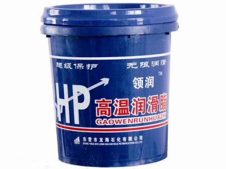 領潤 HP高溫潤滑脂