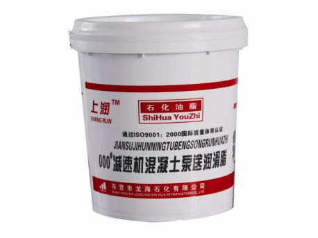上潤 0號00號000號減速機混凝土泵送潤滑脂